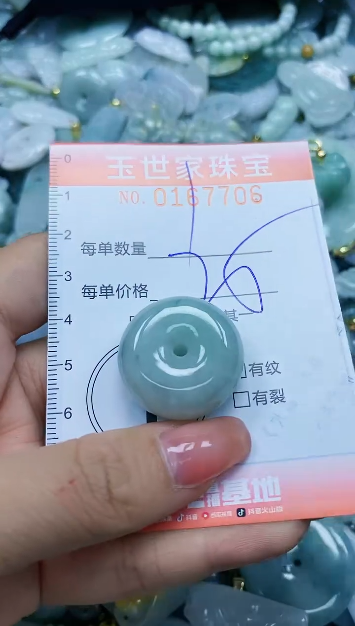 【闪购商品】翡翠颈饰未镶嵌闪购0167706