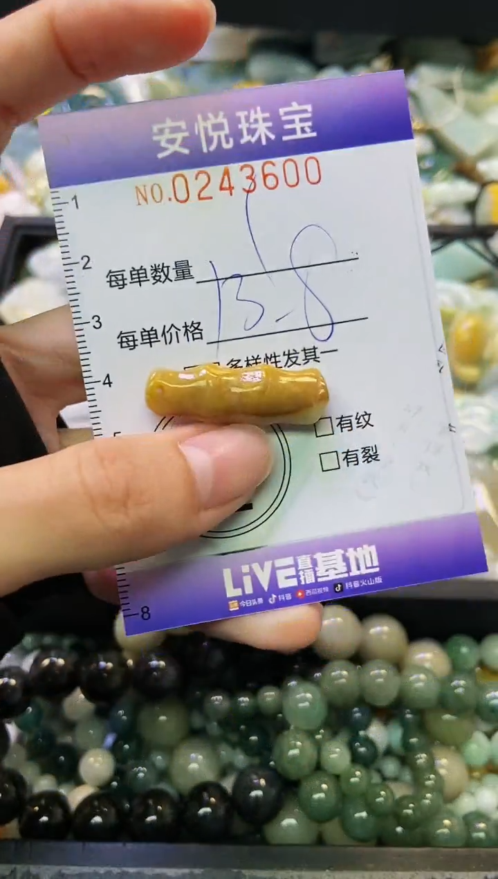 颈饰未镶嵌翡翠闪购0243600