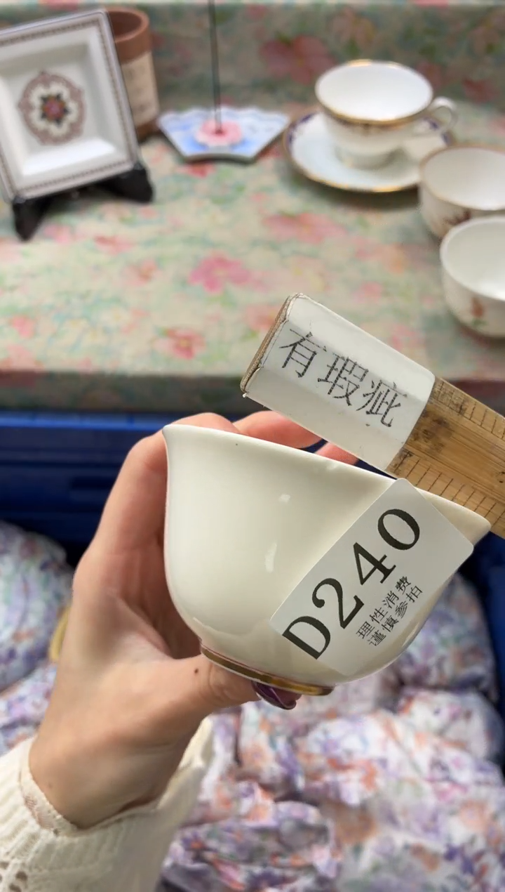 瓷片麦*       D240