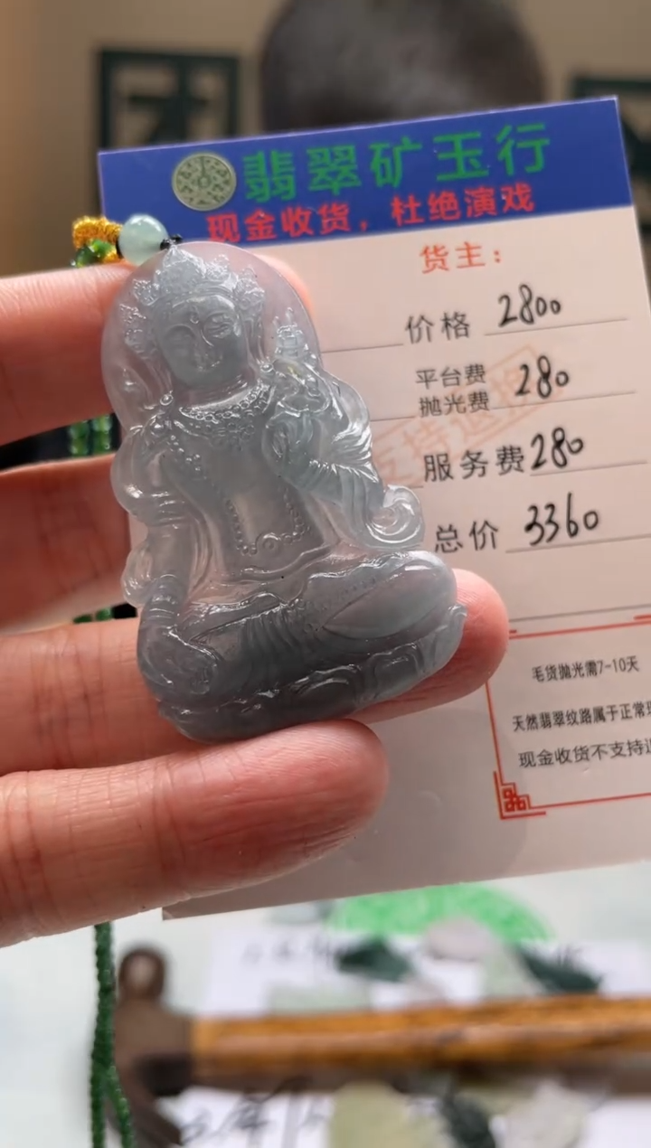 定制翡翠未镶嵌-毛货-不退不换
