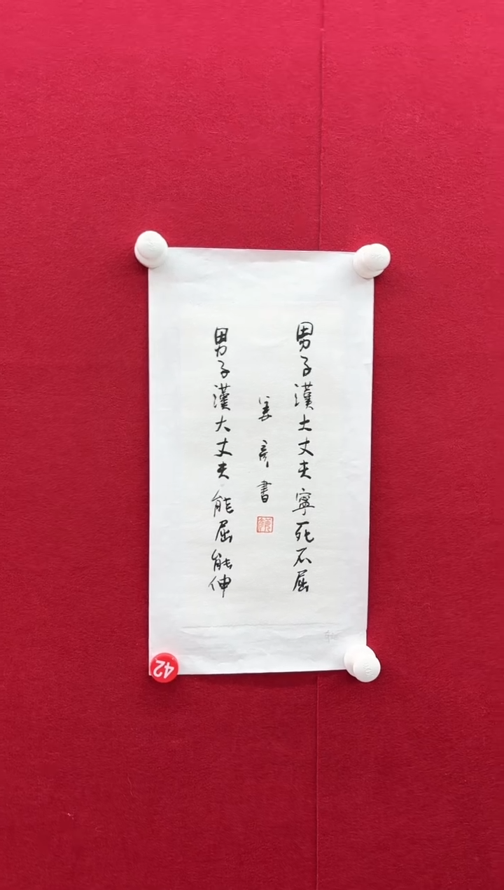 【闪购商品】书法L-姜老师书法作品(结缘发货）