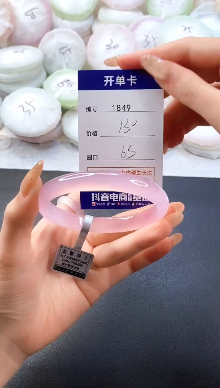 手镯玛瑙/玉髓未镶嵌1849圈口63