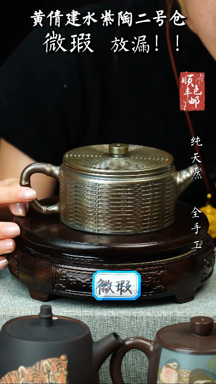 壶黄倩建水紫陶微瑕  118