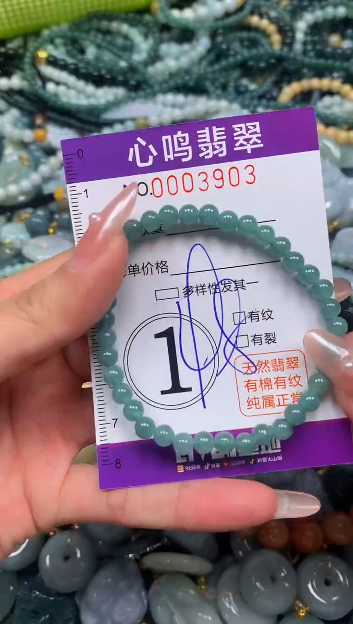 颈饰未镶嵌翡翠闪购003903