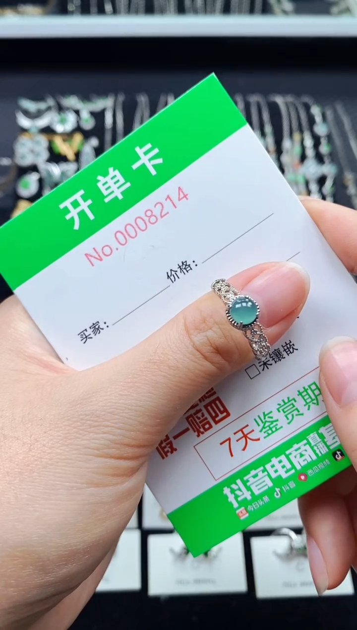 【闪购商品】翡翠戒指银S925镶嵌8214