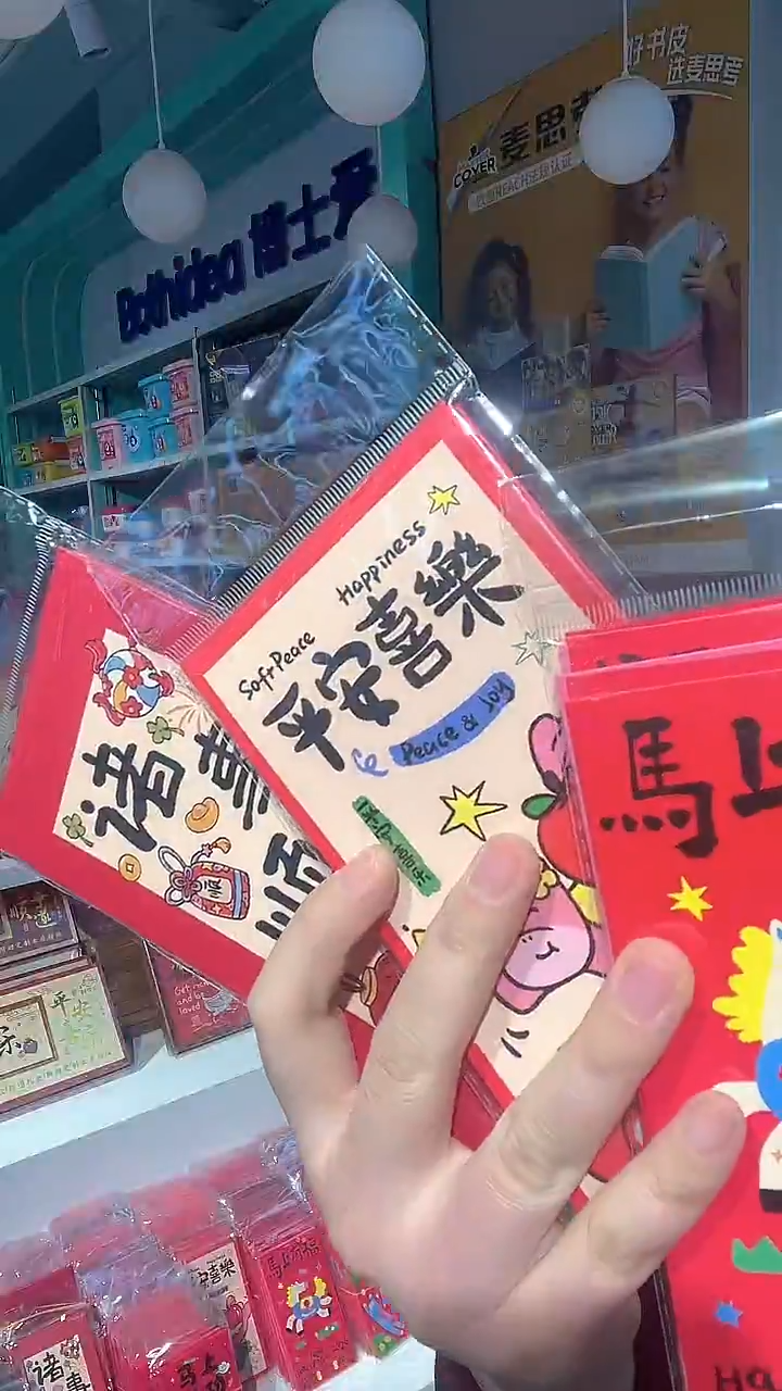 马上有钱马年新年红包*2