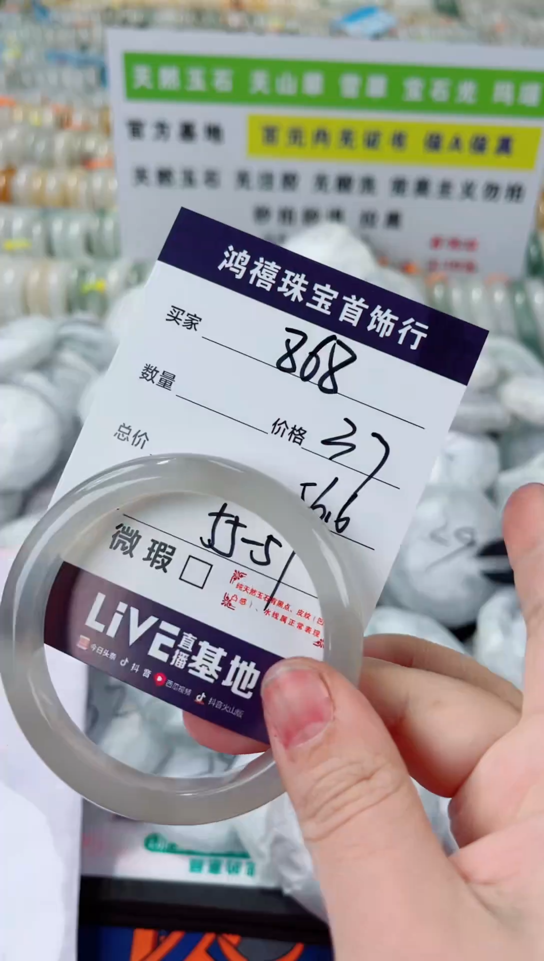 石英质玉手镯未镶嵌868