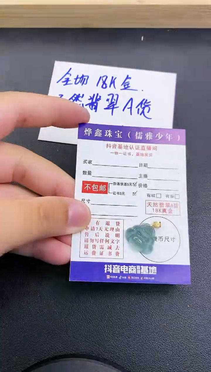 颈饰18K金镶嵌翡翠天然翡翠A货赠皮绳