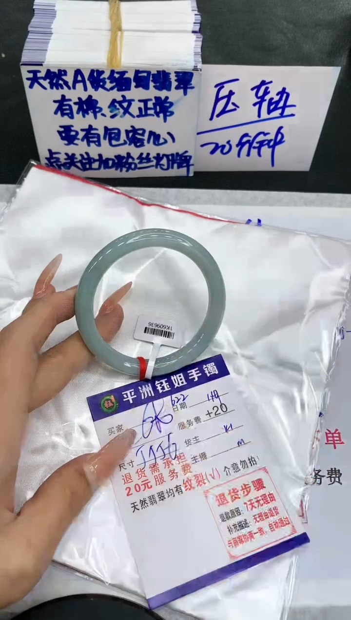 【闪购商品】翡翠手镯未镶嵌111111111
