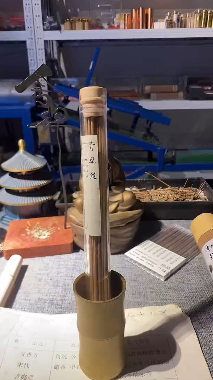 线香青麟髓15克线熏香