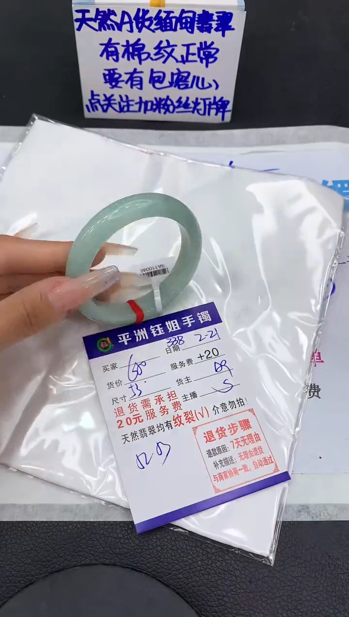 【闪购商品】翡翠手镯未镶嵌1111111111