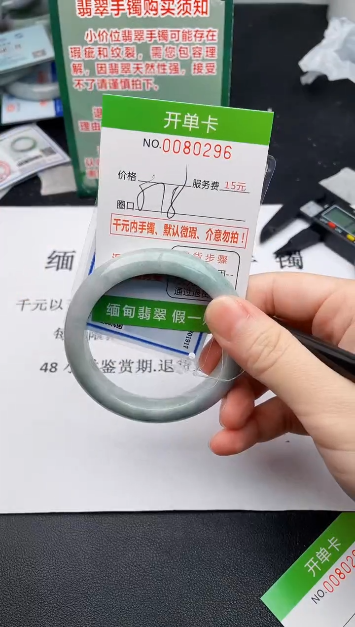 【闪购商品】翡翠手镯未镶嵌96天然缅甸A货