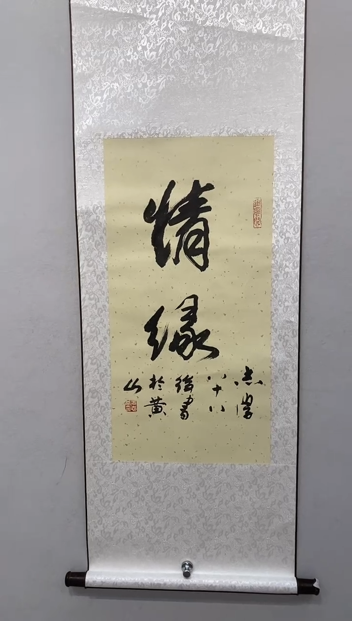 书法百艺藏珍书法作品