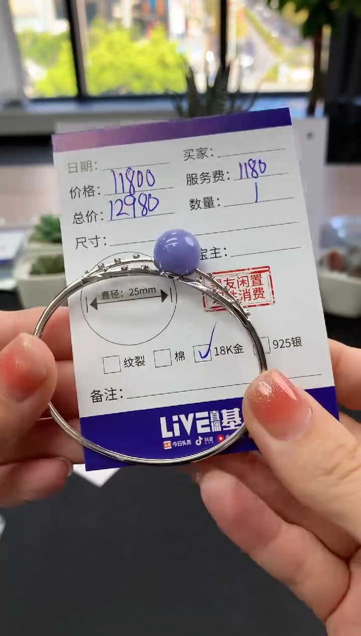 【闪购商品】翡翠手镯18K金镶嵌单珠|11800+1180不退不换