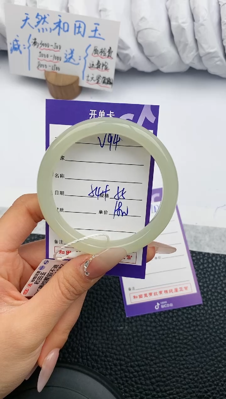 【闪购商品】和田玉手镯未镶嵌94微色差T9