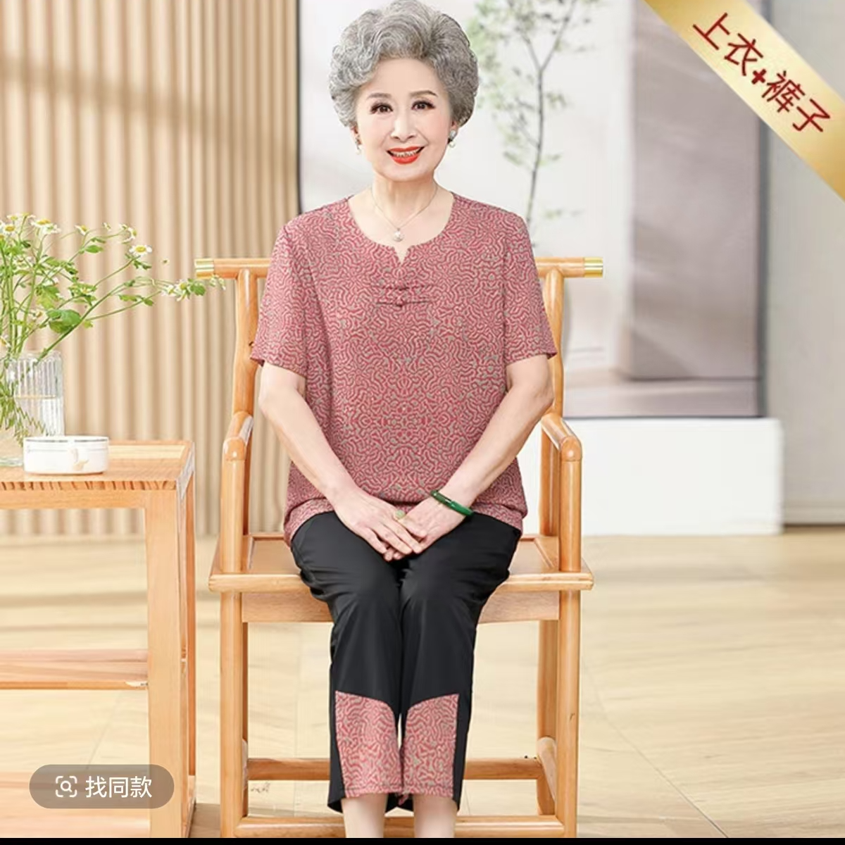 8156夏季新款奶奶装短袖T恤套装老年人女装高品质两件套