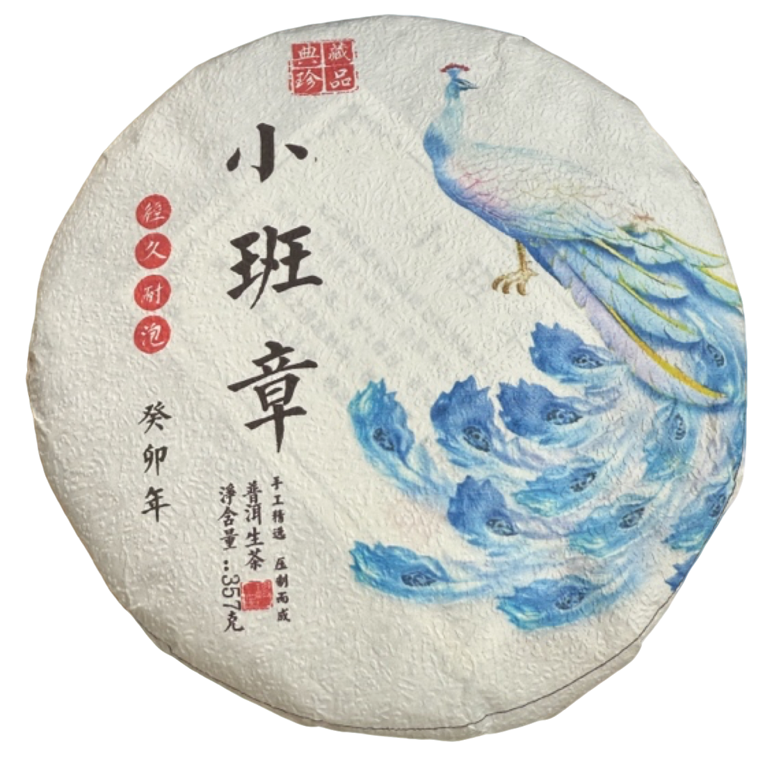 *2023年【小班章.春.古树】普洱（生茶）饼茶357克-12月02日【13】