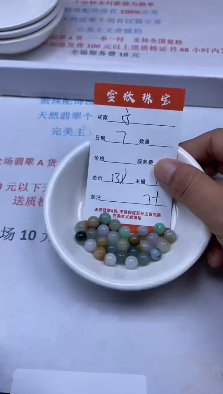 【闪购商品】翡翠颈饰未镶嵌雪欣散珠定制diy