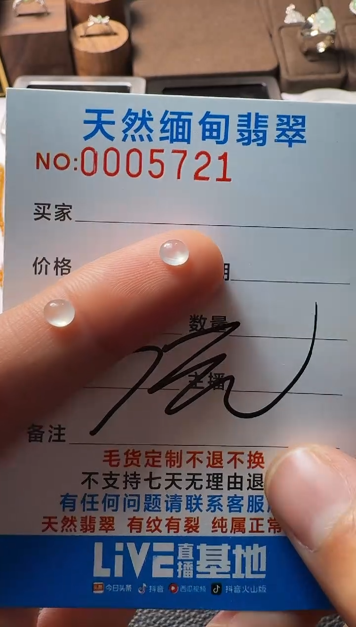 未镶嵌定制翡翠T**k以截图为准