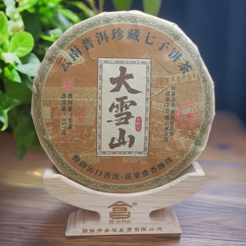 【茶韵 精选】2015年 大雪山 七子饼 生茶 357克