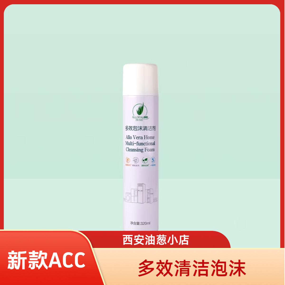 【不刮码】多效泡沫清洁剂有香味空调清洁剂净味除味清新防护