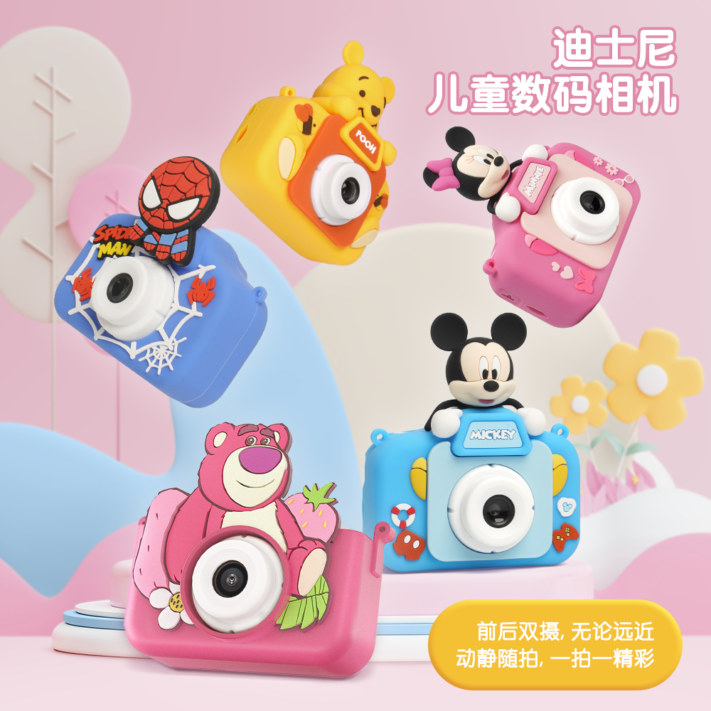 Disney/迪士尼儿童数码相机新年春节拍照录像生日卡通可爱高清