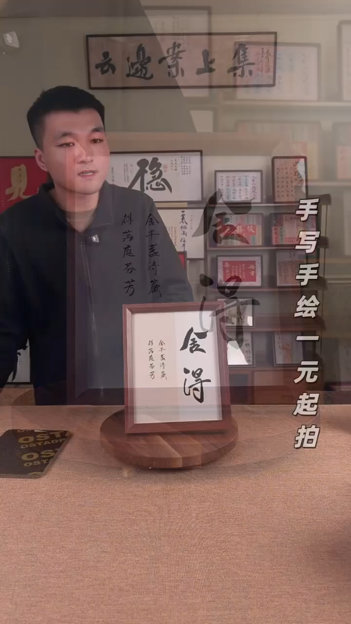 书法书法文玩，手写手绘