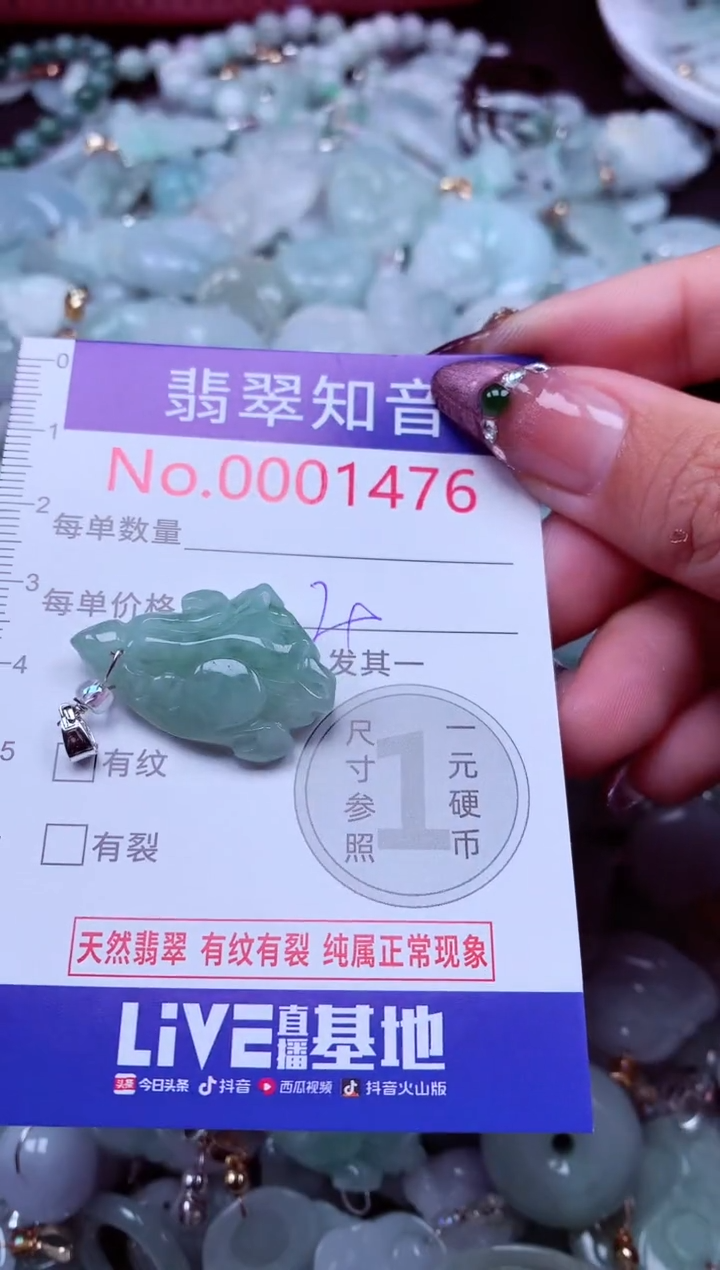 吊坠(不含链)未镶嵌翡翠1476