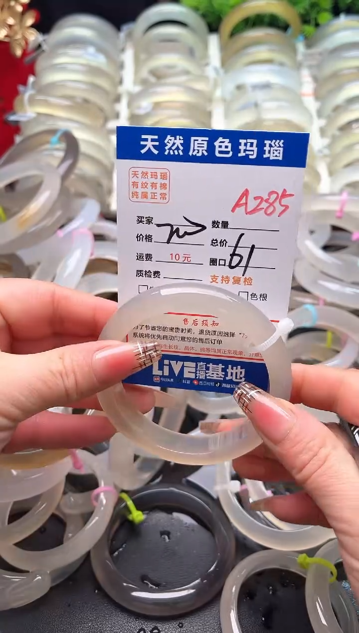 【闪购商品】玛瑙/玉髓手镯未镶嵌A285