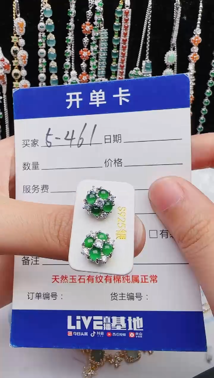 【闪购商品】翡翠戒指银S925镶嵌1111