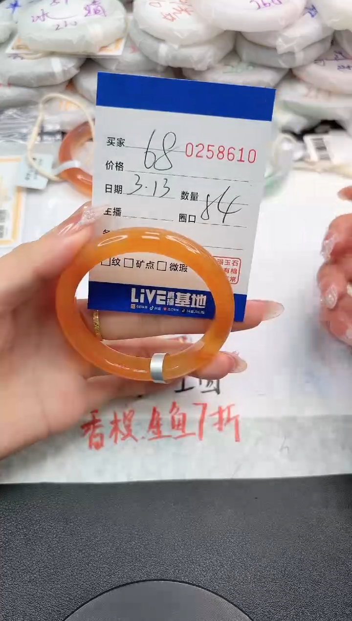 【闪购商品】玛瑙/玉髓手镯未镶嵌8610