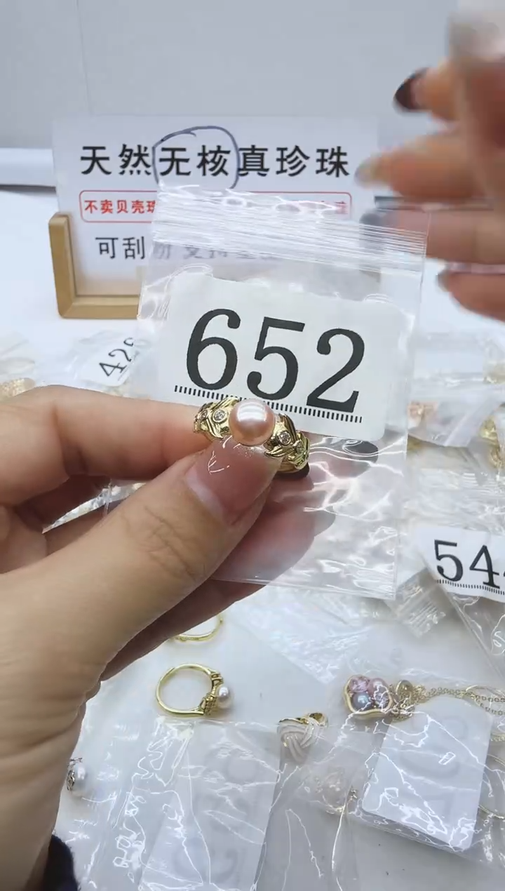 合金珠宝奇石淡水珍珠652