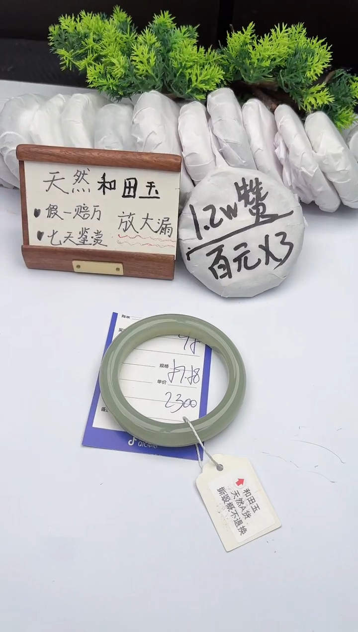【闪购商品】和田玉手镯未镶嵌柯沛95