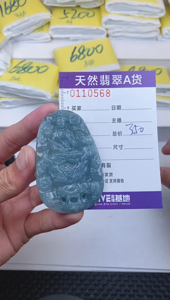 【闪购商品】翡翠颈饰未镶嵌0568......