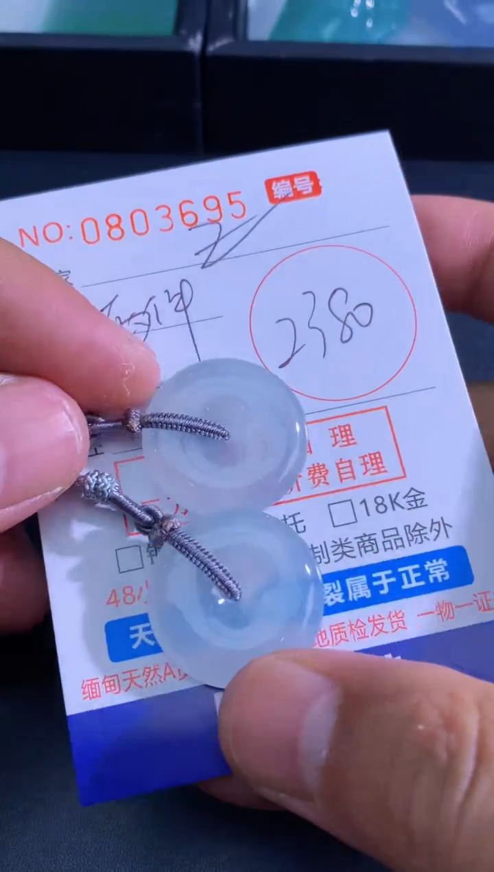 颈饰未镶嵌翡翠Z*Zh