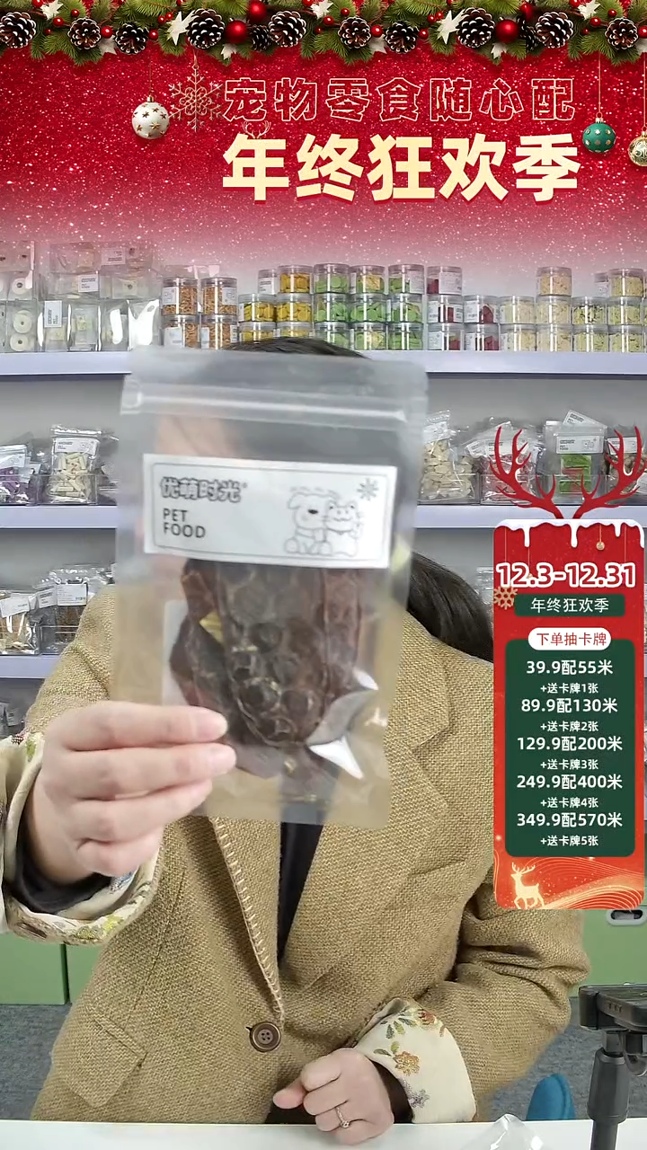 零食秒杀闪购--24