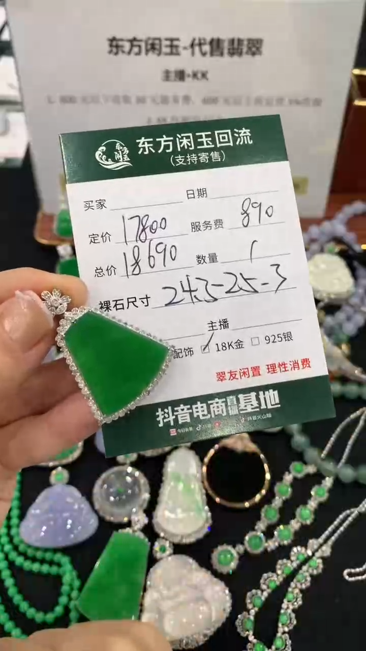 吊坠(不含链)18K金镶嵌翡翠无事牌不退换