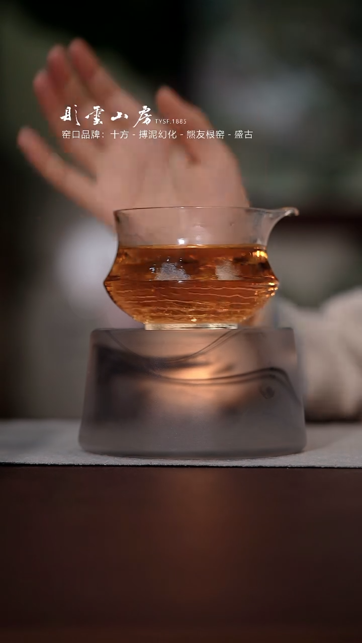 【闪购商品】杯彤云山房玻璃公道杯