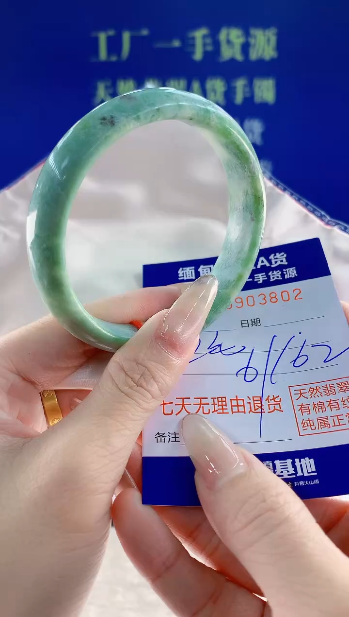 未镶嵌手镯翡翠02