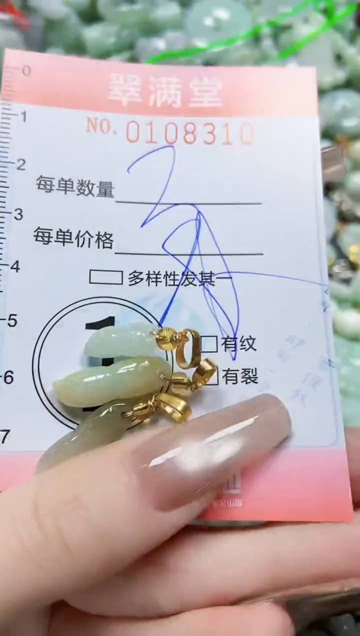 【闪购商品】翡翠颈饰未镶嵌闪购0108310
