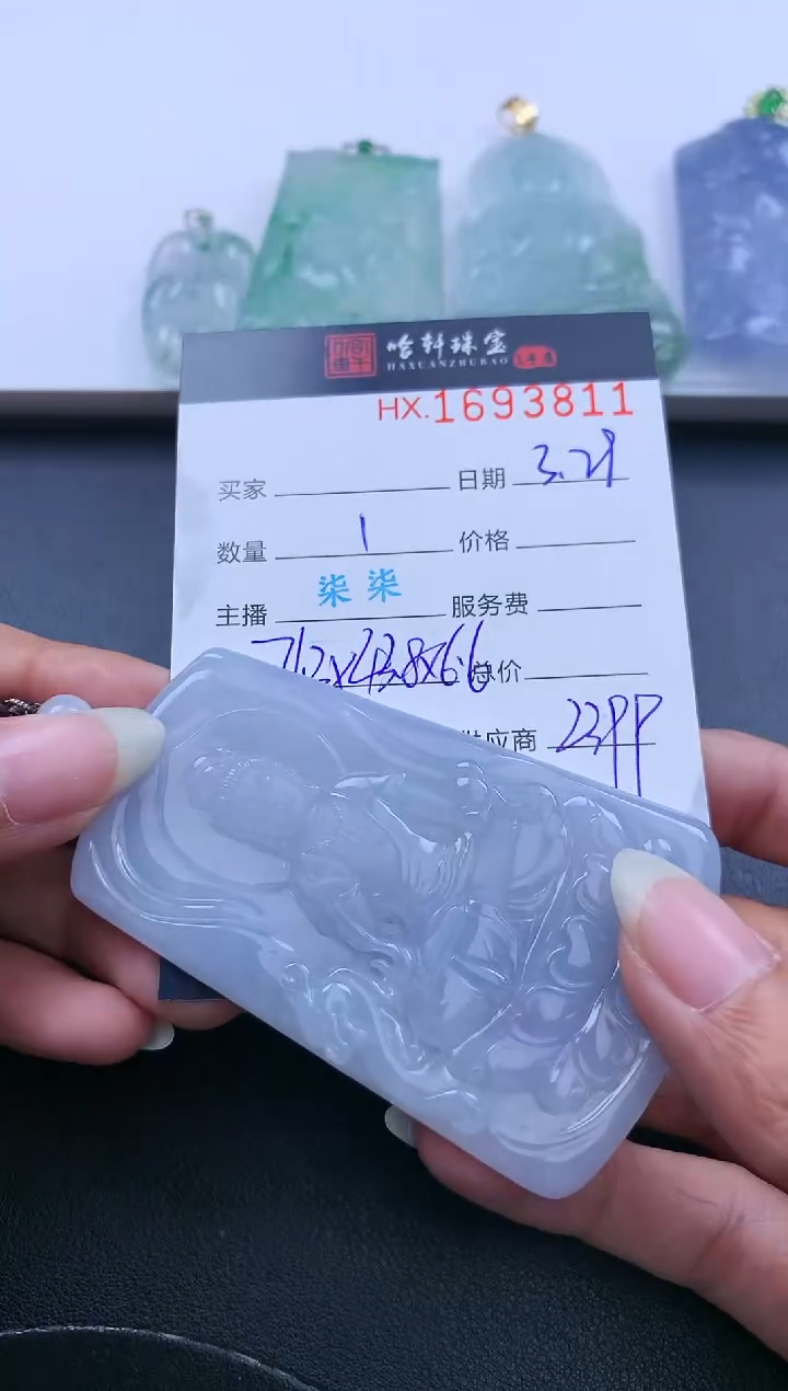 翡翠未镶嵌挂件哈轩 挂件1