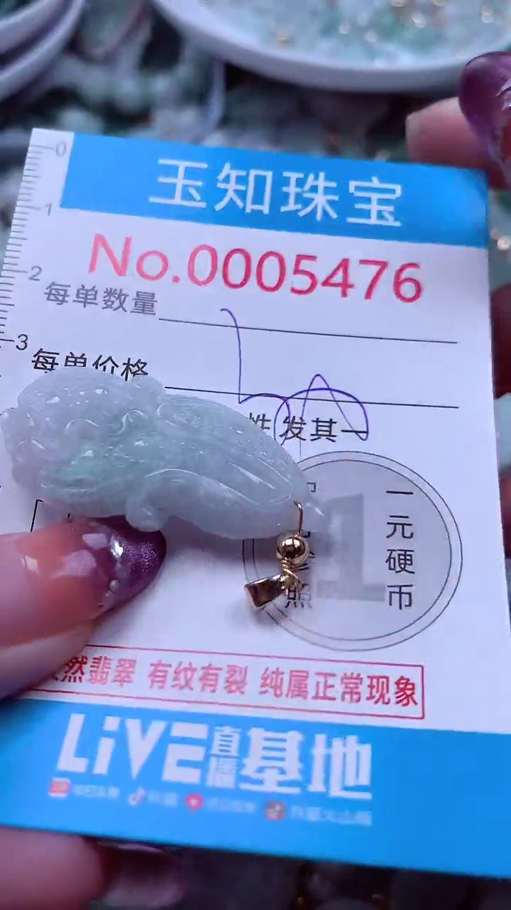 翡翠未镶嵌吊坠(不含链)5476