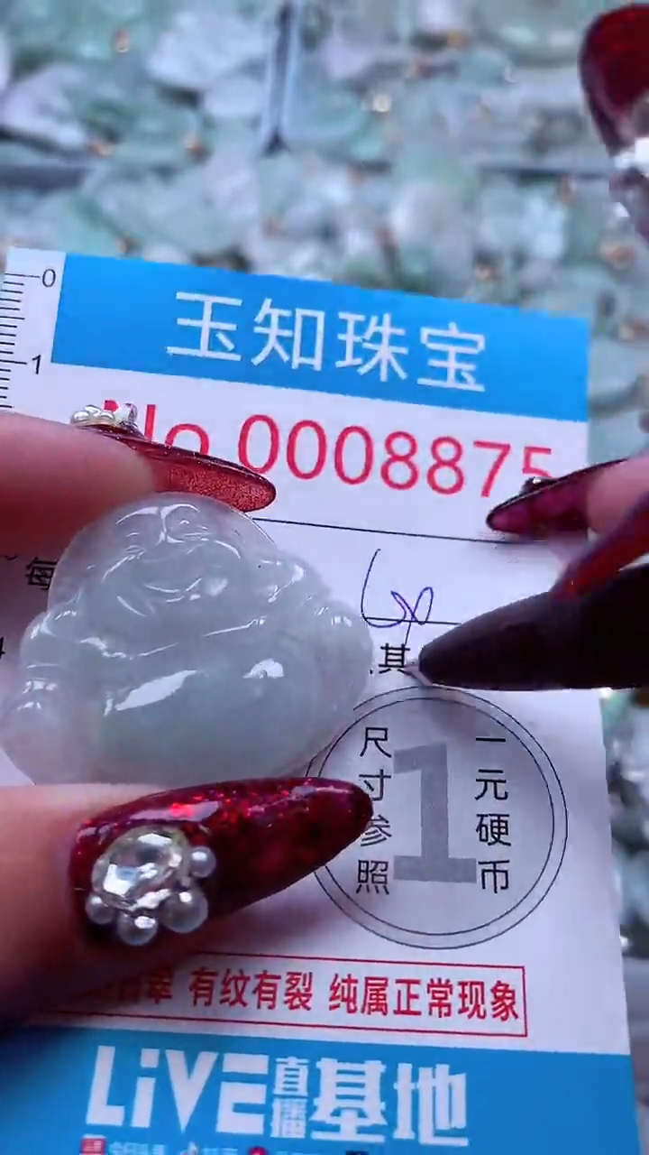吊坠(不含链)未镶嵌翡翠8875