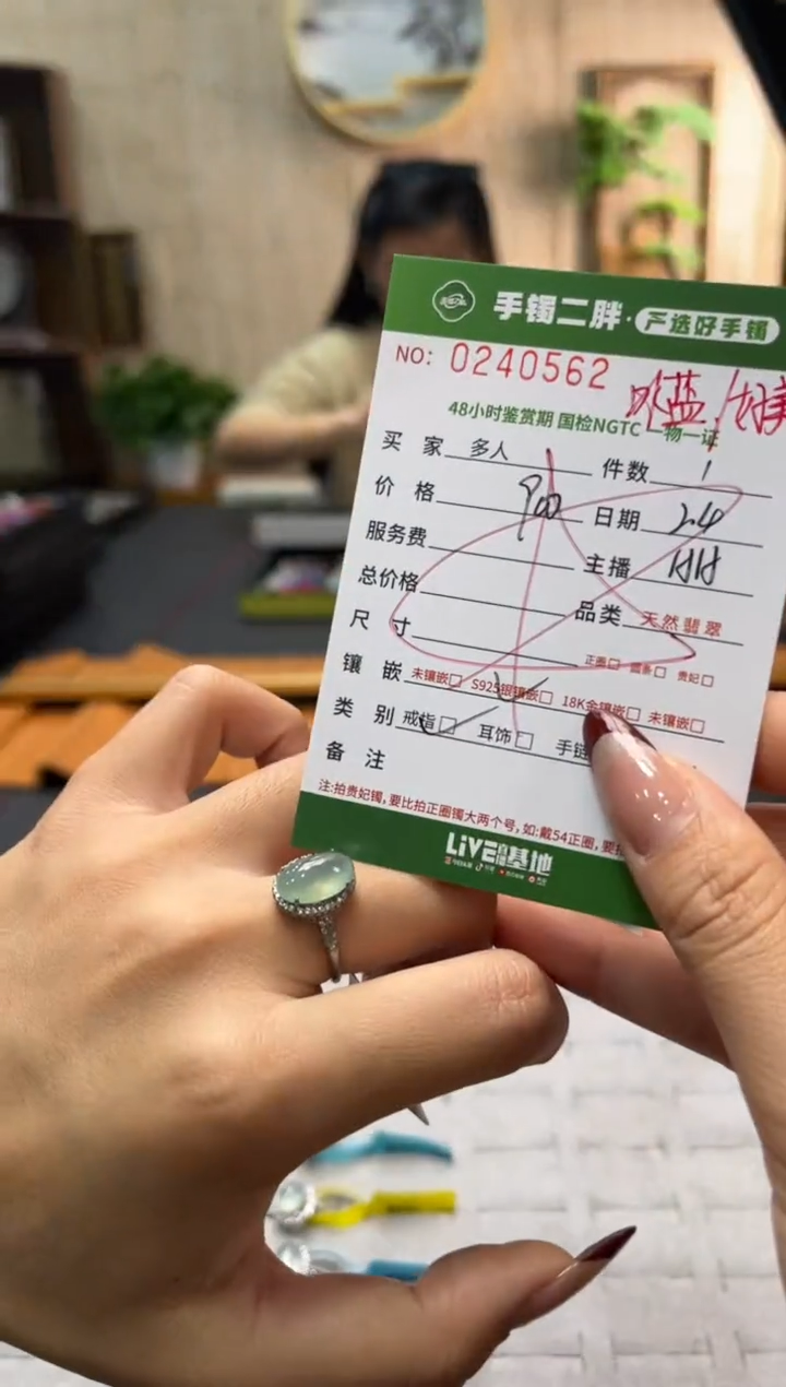 【闪购商品】翡翠戒指银S925镶嵌多人