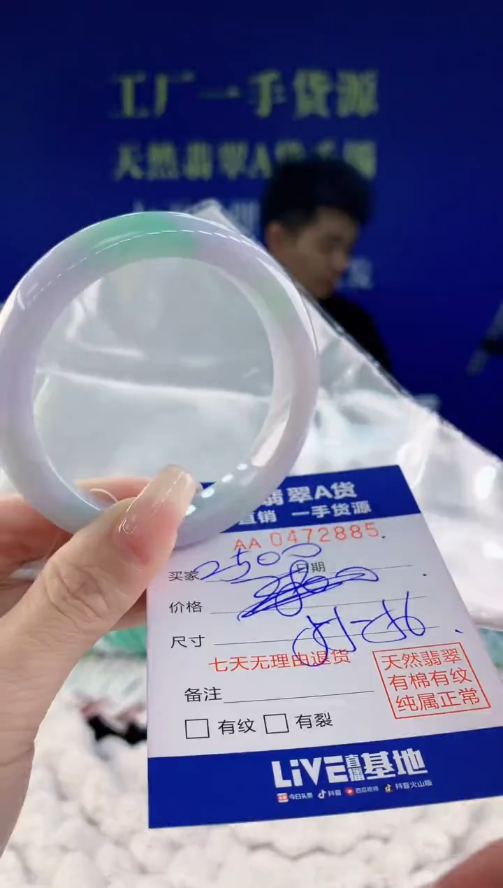 【闪购商品】翡翠手镯未镶嵌85天然A货翡翠