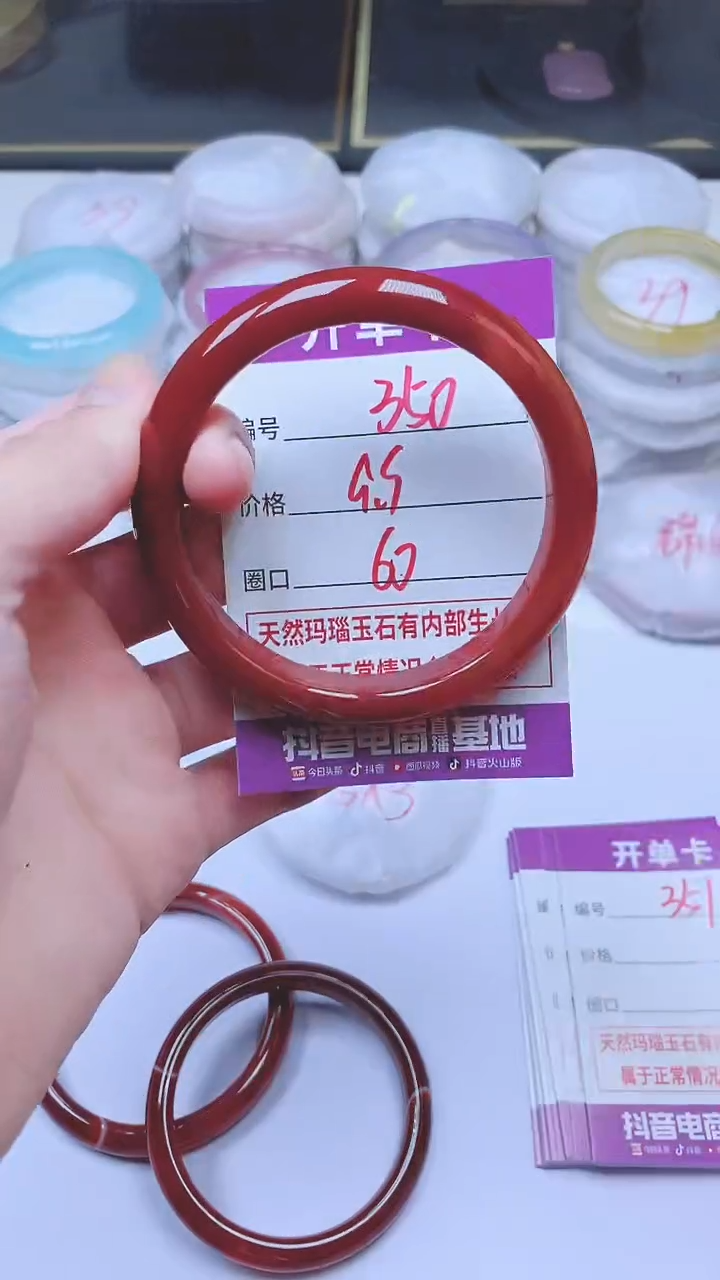 手镯玛瑙/玉髓未镶嵌350