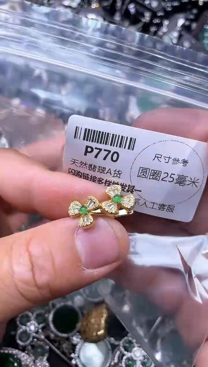 【闪购商品】翡翠颈饰未镶嵌P770耳扣