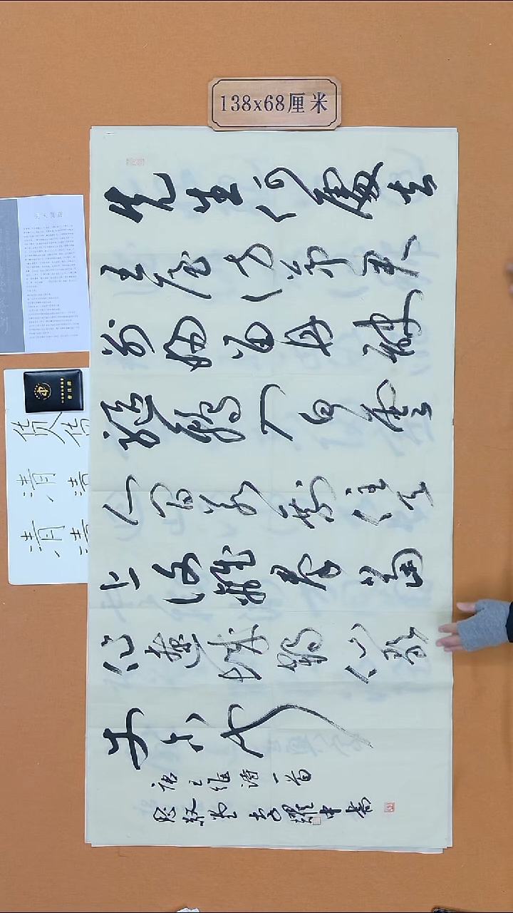 书法李耀中 江苏 兰亭书家 68*138 八平尺 