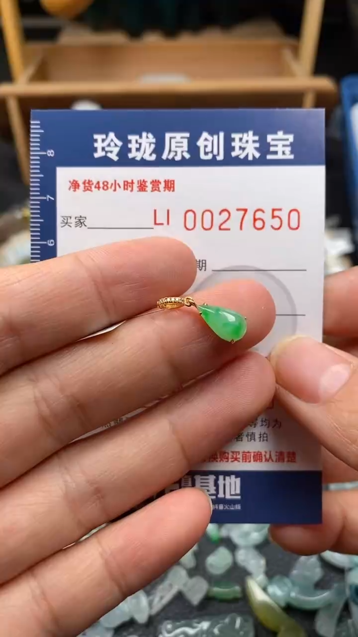 【闪购商品】翡翠颈饰18K金镶嵌翡翠净货27650