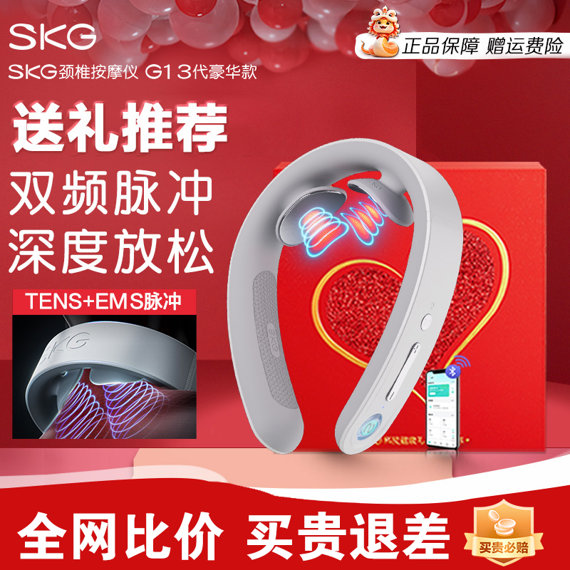 王一博同款skg肩颈按摩G1护颈脉冲护颈按摩按摩按摩颈椎器